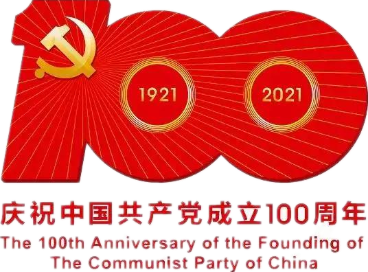 【建黨100周年】建黨一百周年慶?；顒?dòng)定了！沒有閱兵