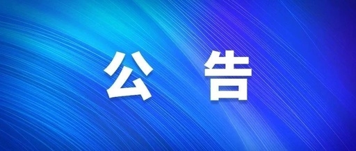 西安工投集團西安太陽食品有限責任公司增資擴股公告