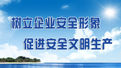 西安市安全生產(chǎn)委員會辦公室關(guān)于表彰2018年度“安全生產(chǎn)月”活動先進(jìn)單位和先進(jìn)個人的通報