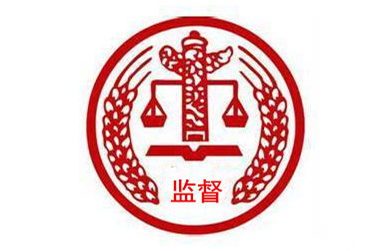 專項(xiàng)整治系列評(píng)論之一：堅(jiān)決斬?cái)嗌煜蚬こ探ㄔO(shè)、礦產(chǎn)開發(fā)領(lǐng)域的權(quán)力黑手